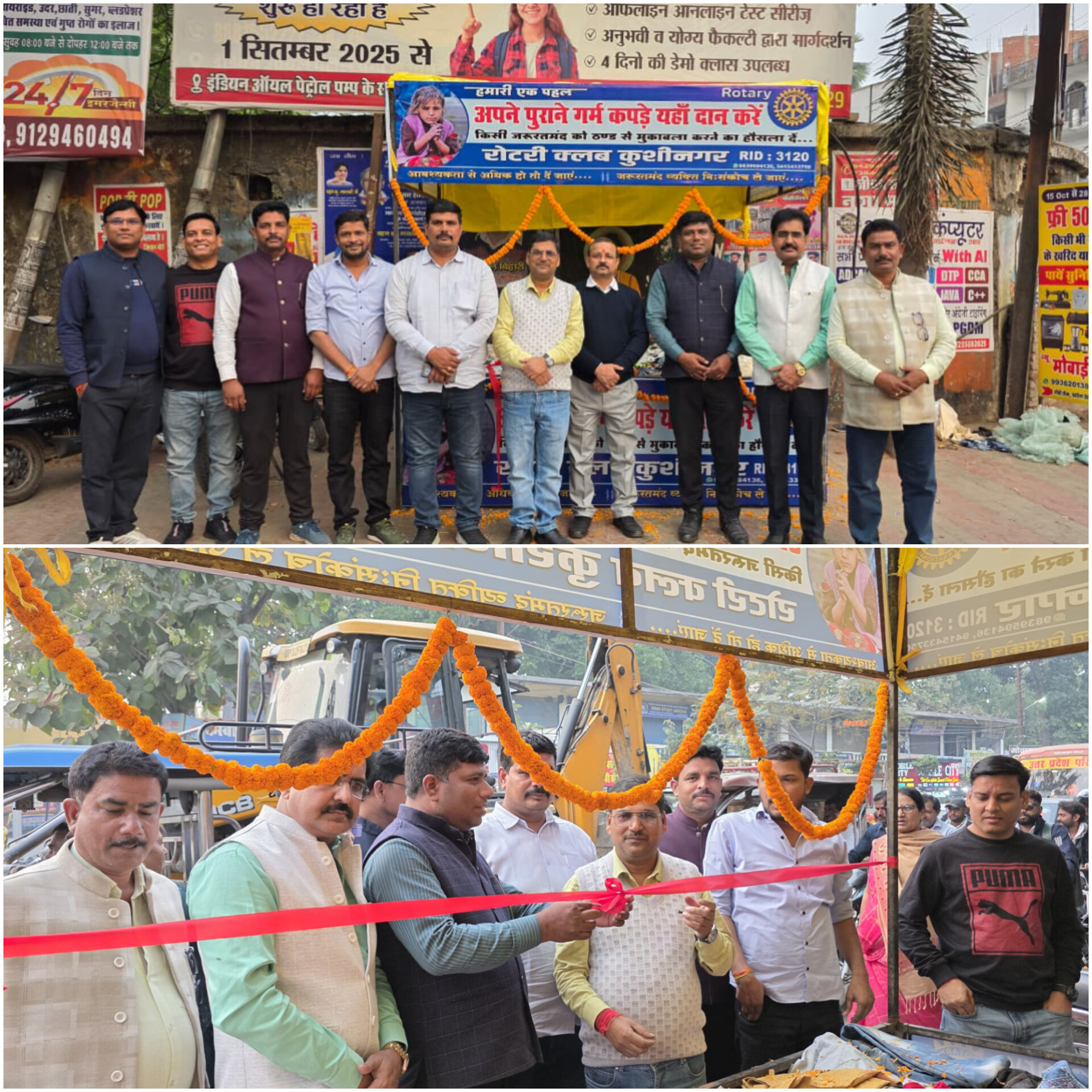 पुराने गर्म कपड़े दान हेतु रोटरी क्लब कुशीनगर ने लगाया स्टाल